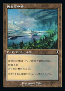 MTG ■土地/日本語版■ 《黄金沼の橋/Goldmire Bridge》兄弟戦争：統率者　BRC