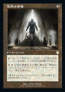 MTG ■無/日本語版■ 《忘却の偶像/Idol of Oblivion》兄弟戦争：統率者　BRC