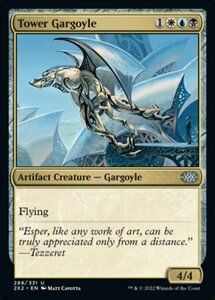 MTG ■金/英語版■ 《塔のガーゴイル/Tower Gargoyle》★FOIL★ ダブルマスターズ2022 2X2