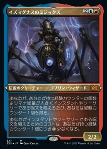 MTG ■金/日本語版■ 《イズマグナスのミジックス/Mizzix of the Izmagnus》★エッチングFOIL★ ダブルマスターズ2022 2X2