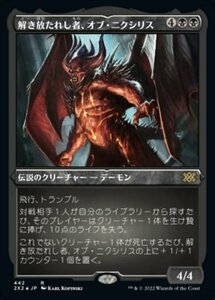 MTG ■黒/日本語版■ 《解き放たれし者、オブ・ニクシリス/Ob Nixilis, Unshackled》★エッチングFOIL★ ダブルマスターズ2022 2X2