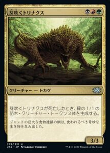 MTG ■金/日本語版■ 《芽吹くトリナクス/Sprouting Thrinax》★FOIL★ ダブルマスターズ2022 2X2