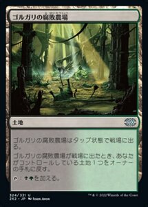 MTG ■土地/日本語版■ 《ゴルガリの腐敗農場/Golgari Rot Farm》★FOIL★ ダブルマスターズ2022 2X2