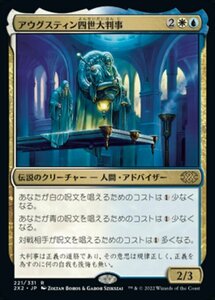 MTG ■金/日本語版■ 《アウグスティン四世大判事/Grand Arbiter Augustin IV》★FOIL★ ダブルマスターズ2022 2X2