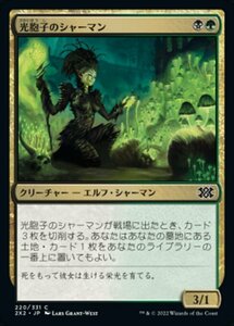 MTG ■金/日本語版■ 《光胞子のシャーマン/Glowspore Shaman》★FOIL★ ダブルマスターズ2022 2X2