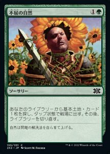 MTG ■緑/日本語版■ 《不屈の自然/Rampant Growth》★FOIL★ ダブルマスターズ2022 2X2