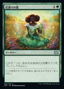 MTG ■緑/日本語版■ 《花盛りの夏/Summer Bloom》★FOIL★ ダブルマスターズ2022 2X2