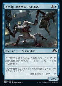 MTG ■青/日本語版■ 《その場しのぎのやっかいもの/Makeshift Mauler》★FOIL★ ダブルマスターズ2022 2X2