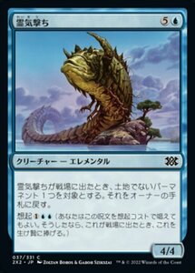 MTG ■青/日本語版■ 《霊気撃ち/Aethersnipe》★FOIL★ ダブルマスターズ2022 2X2