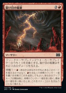 MTG ■赤/日本語版■ 《裂け目の稲妻/Rift Bolt》★FOIL★ ダブルマスターズ2022 2X2