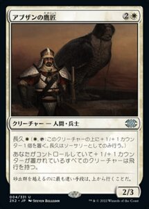 MTG ■白/日本語版■ 《アブザンの鷹匠/Abzan Falconer》★FOIL★ ダブルマスターズ2022 2X2