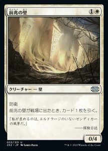 MTG ■白/日本語版■ 《前兆の壁/Wall of Omens》★FOIL★ ダブルマスターズ2022 2X2