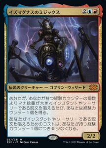 MTG ■金/日本語版■ 《イズマグナスのミジックス/Mizzix of the Izmagnus》★FOIL★ ダブルマスターズ2022 2X2