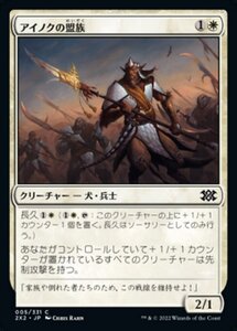 MTG ■白/日本語版■ 《アイノクの盟族/Ainok Bond-Kin》★FOIL★ ダブルマスターズ2022 2X2