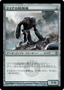 MTG ■無/日本語版■《マイアの超越種/Myr Superion》新たなるファイレクシア NPH