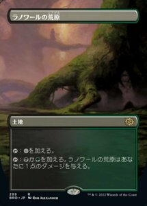 MTG ■土地/日本語版■ 《ラノワールの荒原/Llanowar Wastes》▲拡張アート▲ 兄弟戦争 BRO