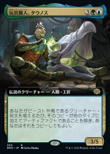 MTG ■金/日本語版■ 《玩具職人、タウノス/Tawnos, the Toymaker》▲拡張アート▲ 兄弟戦争 BRO