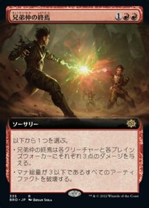 MTG ■赤/日本語版■ 《兄弟仲の終焉/Brotherhood's End》★拡張アートFOIL★ 兄弟戦争 BRO