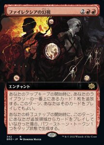 MTG ■赤/日本語版■ 《ファイレクシアの幻視/Visions of Phyrexia》★拡張アートFOIL★ 兄弟戦争 BRO