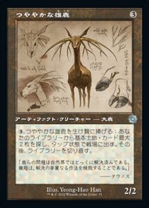 MTG ■無/日本語版■ 《つややかな雄鹿/Burnished Hart》★旧枠FOIL設計図★ 兄弟戦争 BRO 兄弟戦争 BRO