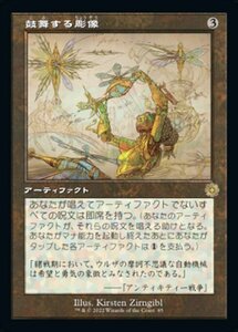 MTG ■無/日本語版■ 《鼓舞する彫像/Inspiring Statuary》★旧枠FOIL設計図★ 兄弟戦争 BRO 兄弟戦争 BRO