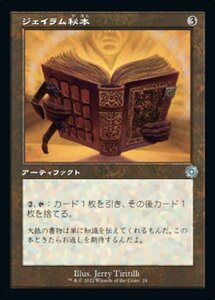 MTG ■無/日本語版■ 《ジェイラム秘本/Jalum Tome》★旧枠FOIL★ 兄弟戦争 BRO