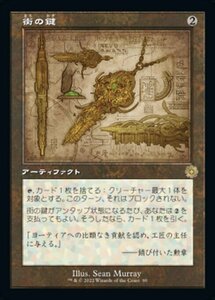 MTG ■無/日本語版■ 《街の鍵/Key to the City》▲旧枠設計図▲ 兄弟戦争 BRO 兄弟戦争 BRO