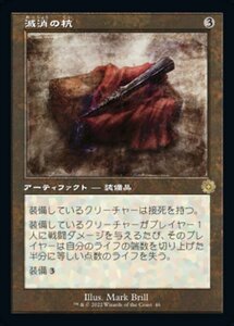 MTG ■無/日本語版■ 《滅消の杭/Quietus Spike》▲旧枠▲ 兄弟戦争 BRO