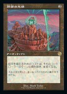 MTG ■無/日本語版■ 《防御の光網/Defense Grid》▲旧枠▲ 兄弟戦争 BRO