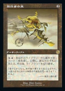 MTG ■無/日本語版■ 《旅行者の凧/Journeyer's Kite》▲旧枠▲ 兄弟戦争 BRO