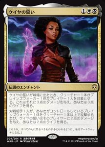 MTG ■金/日本語版■ 《ケイヤの誓い/Oath of Kaya》★FOIL★ 灯争大戦 WAR