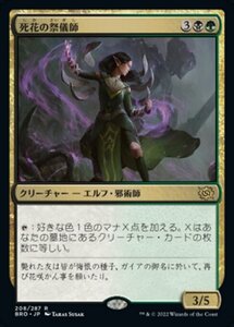 MTG ■金/日本語版■ 《死花の祭儀師/Deathbloom Ritualist》★FOIL★ 兄弟戦争 BRO