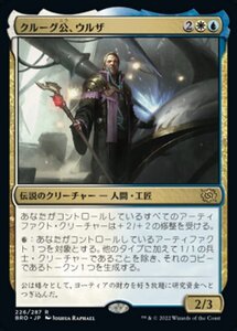 MTG ■金/日本語版■ 《クルーグ公、ウルザ/Urza, Prince of Kroog》★FOIL★ 兄弟戦争 BRO