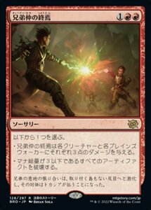 MTG ■赤/日本語版■ 《兄弟仲の終焉/Brotherhood's End》★FOIL★ 兄弟戦争 BRO