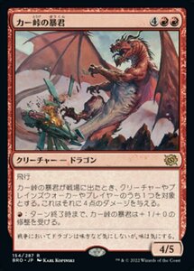 MTG ■赤/日本語版■ 《カー峠の暴君/Tyrant of Kher Ridges》★FOIL★ 兄弟戦争 BRO