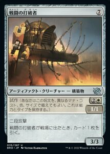 MTG ■無/日本語版■ 《戦闘急使/Combat Courier》★FOIL★ 兄弟戦争 BRO