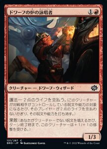 MTG ■赤/日本語版■ 《ドワーフの炉の詠唱者/Dwarven Forge-Chanter》★FOIL★ 兄弟戦争 BRO