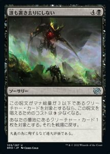 MTG ■黒/日本語版■ 《誰も置き去りにしない/No One Left Behind》★FOIL★ 兄弟戦争 BRO