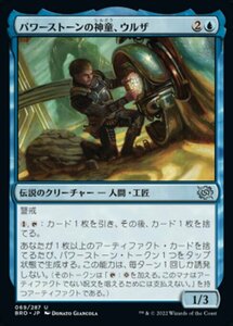 MTG ■青/日本語版■ 《パワーストーンの神童、ウルザ/Urza, Powerstone Prodigy》★FOIL★ 兄弟戦争 BRO