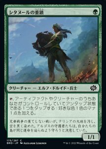 MTG ■緑/日本語版■ 《シタヌールの重鎮/Citanul Stalwart》★FOIL★ 兄弟戦争 BRO