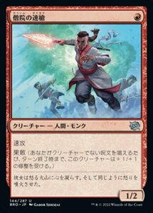 MTG ■赤/日本語版■ 《僧院の速槍/Monastery Swiftspear》★FOIL★ 兄弟戦争 BRO