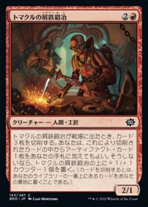 MTG ■赤/日本語版■ 《トマクルの屑鉄鍛冶/Tomakul Scrapsmith》★FOIL★ 兄弟戦争 BRO