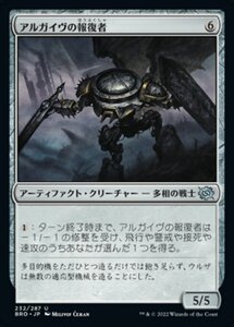 MTG ■無/日本語版■ 《アルガイヴの報復者/Argivian Avenger》★FOIL★ 兄弟戦争 BRO