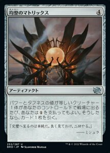 MTG ■無/日本語版■ 《均整のマトリックス/Symmetry Matrix》★FOIL★ 兄弟戦争 BRO