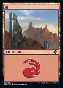 MTG ■土地/日本語版■ 《山/Mountain》★FOIL★ 兄弟戦争 BRO