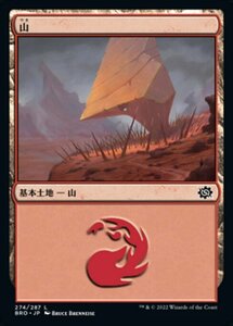 MTG ■土地/日本語版■ 《山/Mountain》★FOIL★ 兄弟戦争 BRO