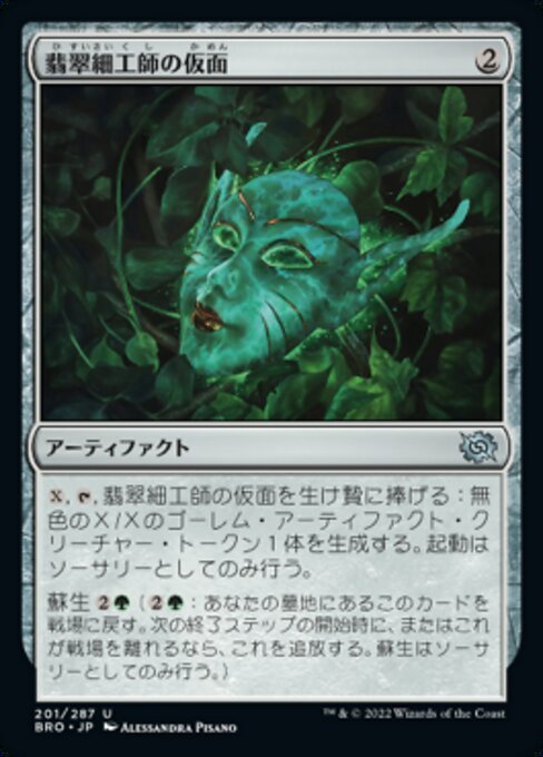 日本産】 5月中終了 FOIL 金属細工師 ② マジック:ザ・ギャザリング