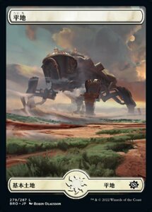 MTG ■土地/日本語版■ 《平地/Plains》★FOIL★ 兄弟戦争 BRO