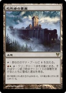 MTG ■土地/日本語版■《処刑者の要塞/Slayers' Stronghold》アヴァシンの帰還 AVR