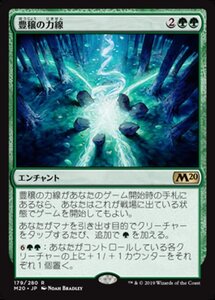 MTG ■緑/日本語版■ 《豊穣の力線/Leyline of Abundance》基本セット2020 M20